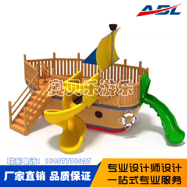ABL105木制儿童组合滑梯